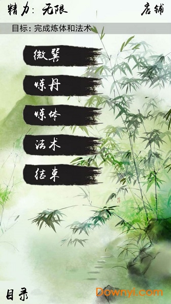 风泽传无限精力版 游戏截图