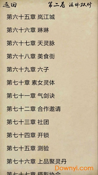 风泽传无限精力版 游戏截图